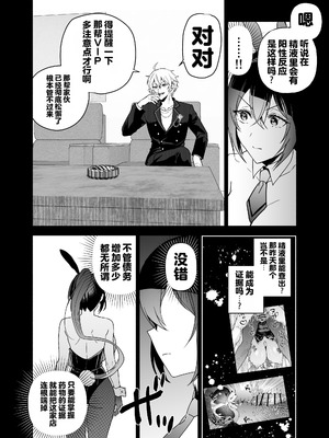 [クゥロン] 潜入堕兎ナツメ【前編】～エリート女捜査官が裏カジノの罠にハメられゲス客のオナホになる話～ [中国翻訳] [DL版]_47_ykue