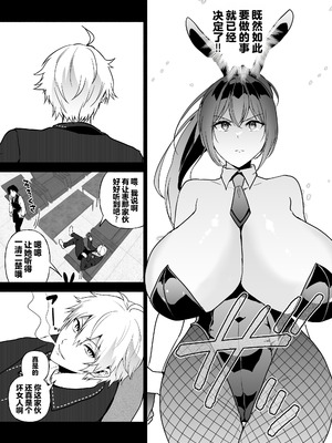 [クゥロン] 潜入堕兎ナツメ【前編】～エリート女捜査官が裏カジノの罠にハメられゲス客のオナホになる話～ [中国翻訳] [DL版]_48_oleg