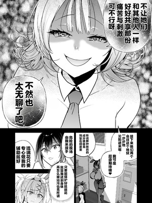 [クゥロン] 潜入堕兎ナツメ【前編】～エリート女捜査官が裏カジノの罠にハメられゲス客のオナホになる話～ [中国翻訳] [DL版]_50_vvgn