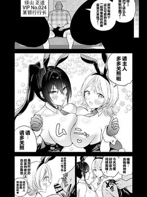 [クゥロン] 潜入堕兎ナツメ【前編】～エリート女捜査官が裏カジノの罠にハメられゲス客のオナホになる話～ [中国翻訳] [DL版]_55_vgnu