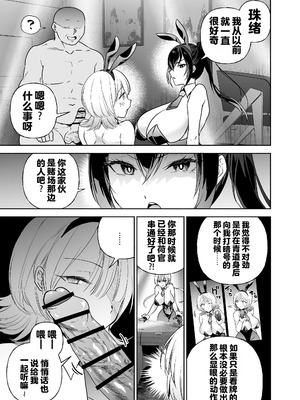 [クゥロン] 潜入堕兎ナツメ【前編】～エリート女捜査官が裏カジノの罠にハメられゲス客のオナホになる話～ [中国翻訳] [DL版]_56_nsbl