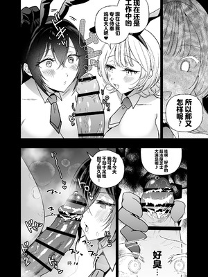 [クゥロン] 潜入堕兎ナツメ【前編】～エリート女捜査官が裏カジノの罠にハメられゲス客のオナホになる話～ [中国翻訳] [DL版]_57_dnfc