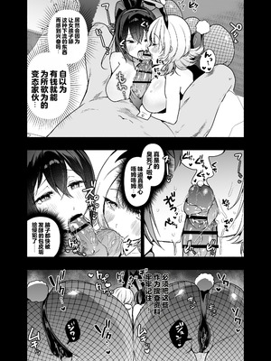 [クゥロン] 潜入堕兎ナツメ【前編】～エリート女捜査官が裏カジノの罠にハメられゲス客のオナホになる話～ [中国翻訳] [DL版]_58_yaak