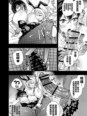 [クゥロン] 潜入堕兎ナツメ【前編】～エリート女捜査官が裏カジノの罠にハメられゲス客のオナホになる話～ [中国翻訳] [DL版]_59_mjfs