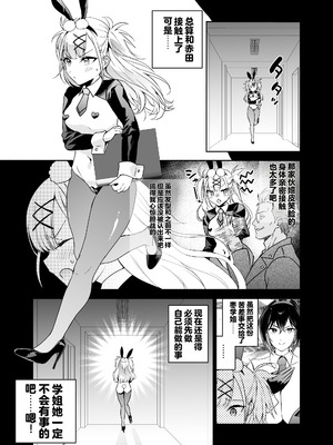 [クゥロン] 潜入堕兎ナツメ【前編】～エリート女捜査官が裏カジノの罠にハメられゲス客のオナホになる話～ [中国翻訳] [DL版]_62_xeji