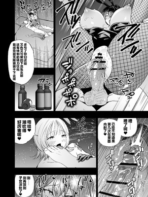 [クゥロン] 潜入堕兎ナツメ【前編】～エリート女捜査官が裏カジノの罠にハメられゲス客のオナホになる話～ [中国翻訳] [DL版]_63_dktb