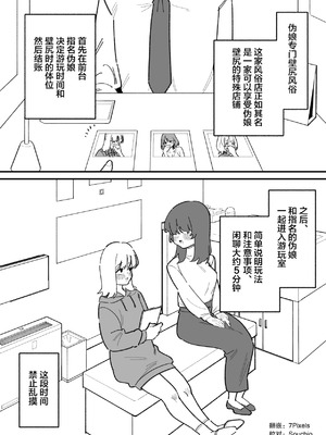 [蜂蜂蜂] 自由に男の娘のお尻を弄れるお店｜可以随心所欲玩弄伪娘屁股的店 [月光石汉化组]_02_xrwd