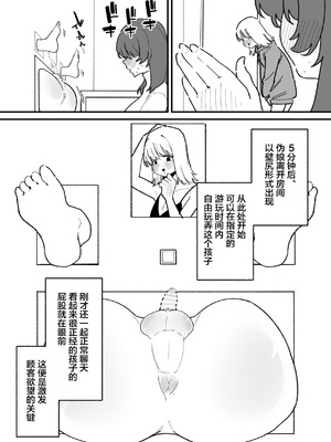 [蜂蜂蜂] 自由に男の娘のお尻を弄れるお店｜可以随心所欲玩弄伪娘屁股的店 [月光石汉化组]_03_tmag