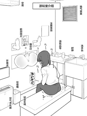 [蜂蜂蜂] 自由に男の娘のお尻を弄れるお店｜可以随心所欲玩弄伪娘屁股的店 [月光石汉化组]_04_fcwe