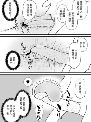 [蜂蜂蜂] 自由に男の娘のお尻を弄れるお店｜可以随心所欲玩弄伪娘屁股的店 [月光石汉化组]_07_gkwy