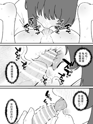 [蜂蜂蜂] 自由に男の娘のお尻を弄れるお店｜可以随心所欲玩弄伪娘屁股的店 [月光石汉化组]_09_mdab