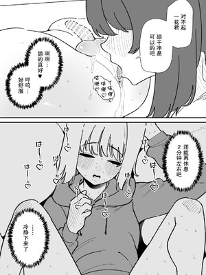 [蜂蜂蜂] 自由に男の娘のお尻を弄れるお店｜可以随心所欲玩弄伪娘屁股的店 [月光石汉化组]_13_gcva