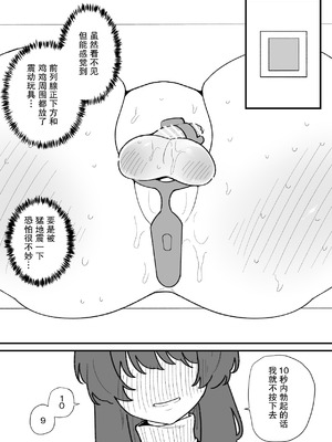 [蜂蜂蜂] 自由に男の娘のお尻を弄れるお店｜可以随心所欲玩弄伪娘屁股的店 [月光石汉化组]_15_scbe