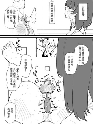 [蜂蜂蜂] 自由に男の娘のお尻を弄れるお店｜可以随心所欲玩弄伪娘屁股的店 [月光石汉化组]_21_xhcp