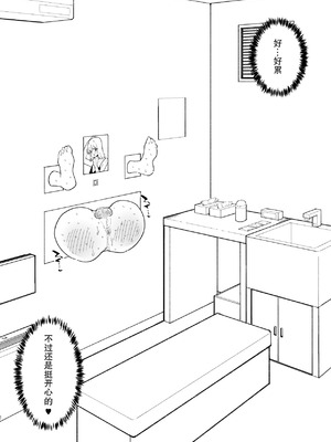 [蜂蜂蜂] 自由に男の娘のお尻を弄れるお店｜可以随心所欲玩弄伪娘屁股的店 [月光石汉化组]_22_dful