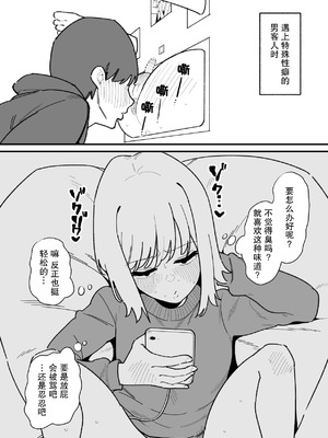 [蜂蜂蜂] 自由に男の娘のお尻を弄れるお店｜可以随心所欲玩弄伪娘屁股的店 [月光石汉化组]_24_rvkv