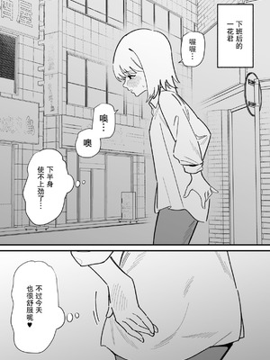 [蜂蜂蜂] 自由に男の娘のお尻を弄れるお店｜可以随心所欲玩弄伪娘屁股的店 [月光石汉化组]_27_gwcy