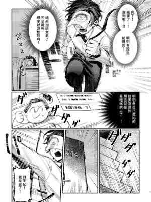 [餃子ベビー (笑笑餃子)] キサキ会長!お風呂上がりのサービスタイム!？ (ブルーアーカイブ) [中国語] [DL版]_02_siyt