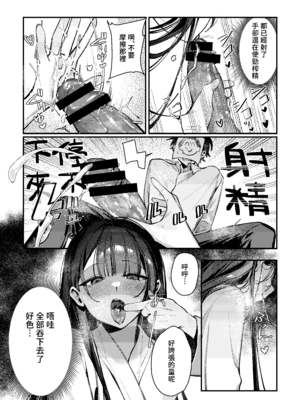 [餃子ベビー (笑笑餃子)] キサキ会長!お風呂上がりのサービスタイム!？ (ブルーアーカイブ) [中国語] [DL版]_09_hwnp