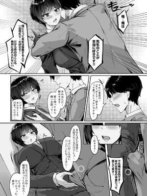 COMIC ルクセリア vol.04 [DL版]_026_ospd