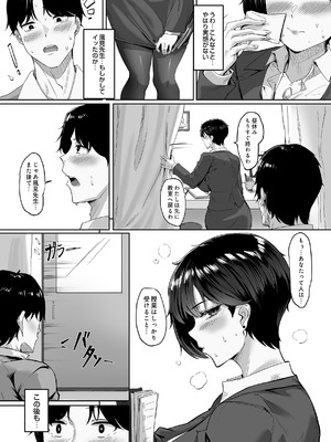 COMIC ルクセリア vol.04 [DL版]_031_hhwd