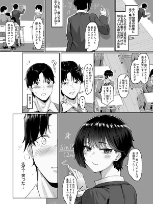 COMIC ルクセリア vol.04 [DL版]_036_ammc