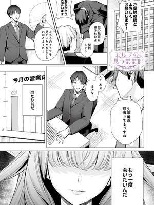 COMIC ルクセリア vol.04 [DL版]_077_oamj