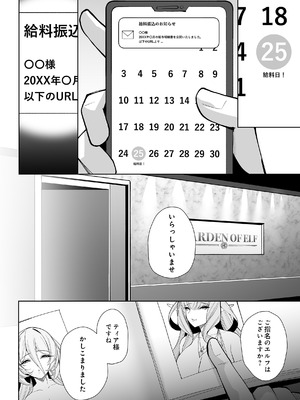 COMIC ルクセリア vol.04 [DL版]_082_wsav
