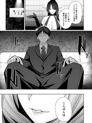 COMIC ルクセリア vol.04 [DL版]_083_slld