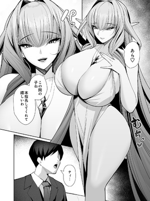 COMIC ルクセリア vol.04 [DL版]_084_xkkq