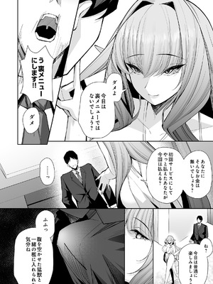 COMIC ルクセリア vol.04 [DL版]_086_bffg