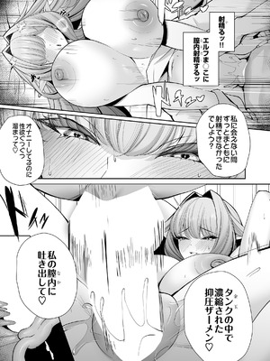 COMIC ルクセリア vol.04 [DL版]_099_kiyy