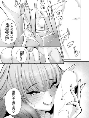 COMIC ルクセリア vol.04 [DL版]_101_pief