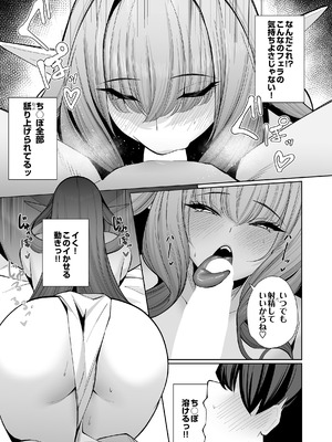 COMIC ルクセリア vol.04 [DL版]_103_qnrv