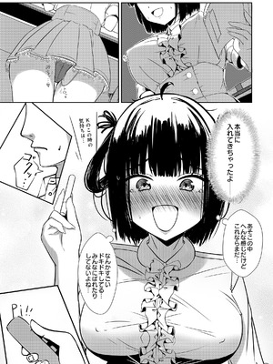 COMIC ルクセリア vol.04 [DL版]_121_eiwx