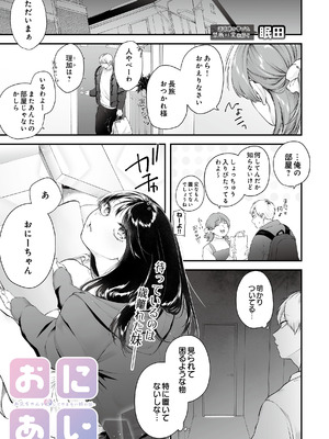 COMIC ルクセリア vol.04 [DL版]_139_ruin