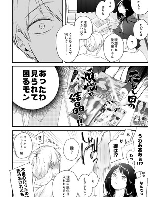 COMIC ルクセリア vol.04 [DL版]_140_iioa
