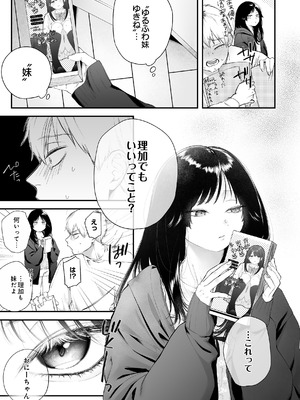 COMIC ルクセリア vol.04 [DL版]_141_uuqo