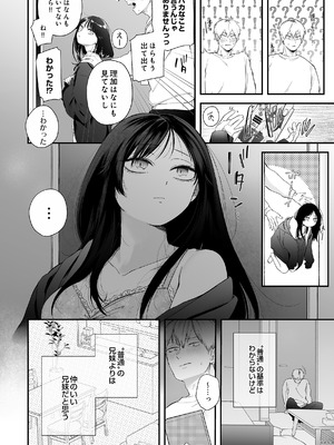 COMIC ルクセリア vol.04 [DL版]_142_vqih