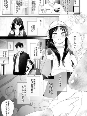 COMIC ルクセリア vol.04 [DL版]_143_ukko