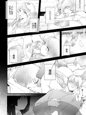 COMIC ルクセリア vol.04 [DL版]_144_pode