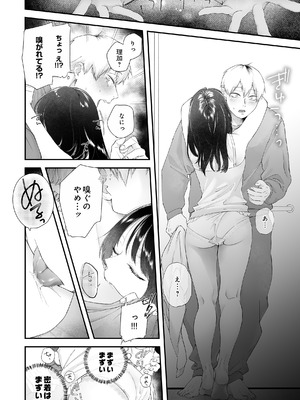 COMIC ルクセリア vol.04 [DL版]_146_bpla