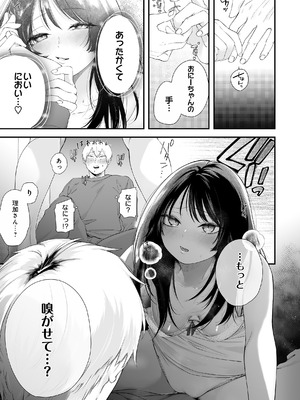 COMIC ルクセリア vol.04 [DL版]_147_arpw