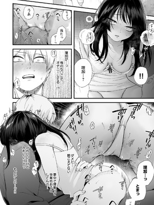COMIC ルクセリア vol.04 [DL版]_150_bwfy