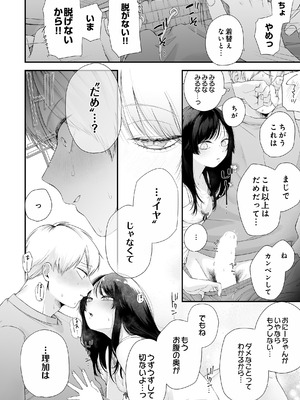 COMIC ルクセリア vol.04 [DL版]_152_hyue