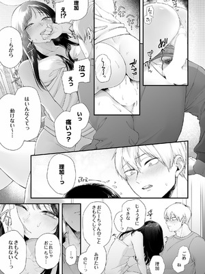 COMIC ルクセリア vol.04 [DL版]_155_ssli