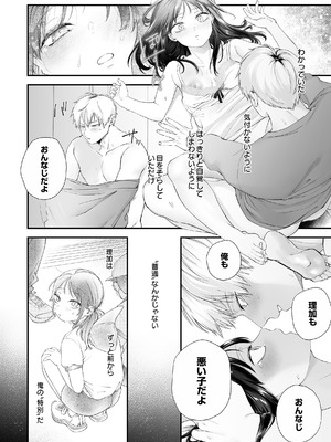 COMIC ルクセリア vol.04 [DL版]_156_vjwi