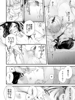 COMIC ルクセリア vol.04 [DL版]_158_svqy