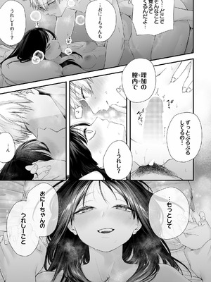 COMIC ルクセリア vol.04 [DL版]_159_ugql
