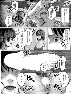 COMIC ルクセリア vol.04 [DL版]_188_witv
